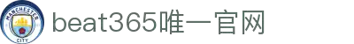 beat·365(英国VIP认证)官方网站-Best Mobile App